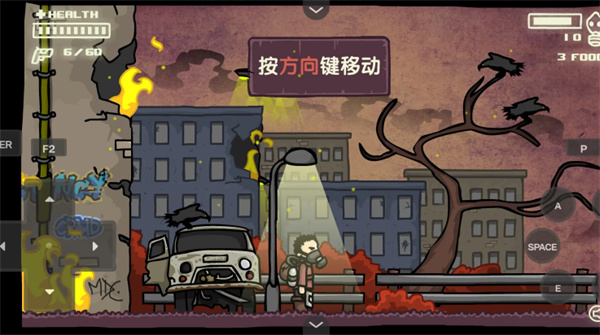 末日地球反击战3中文版截图1