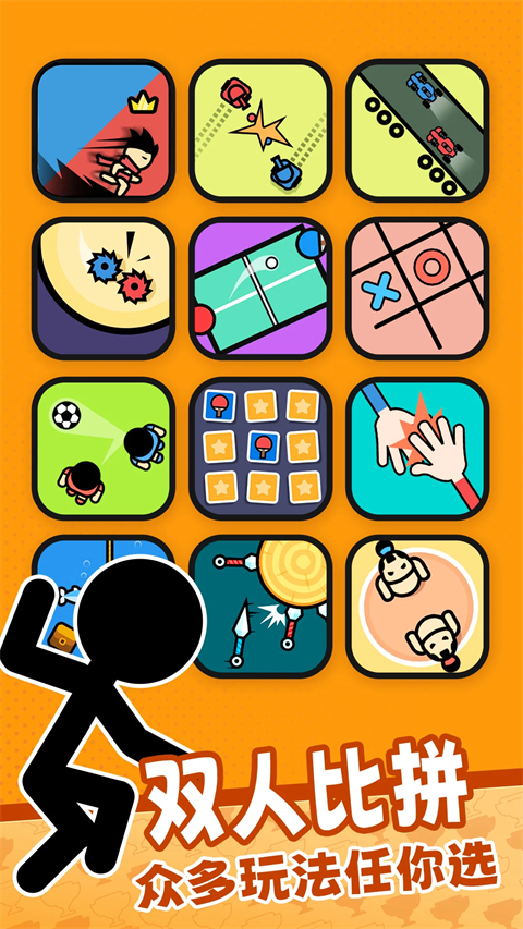 双人竞技场离线版截图3