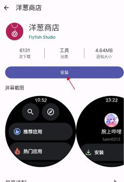 wearos工具箱安卓版