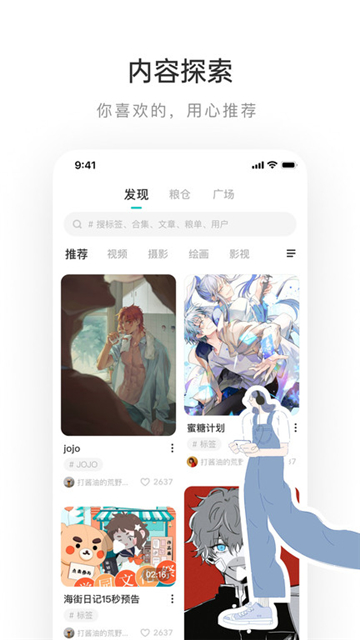 网易老福特截图3