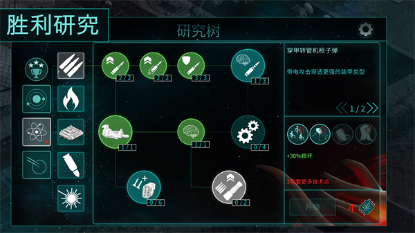 2112塔防生存截图1