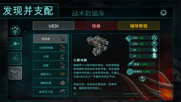 2112塔防生存截图5