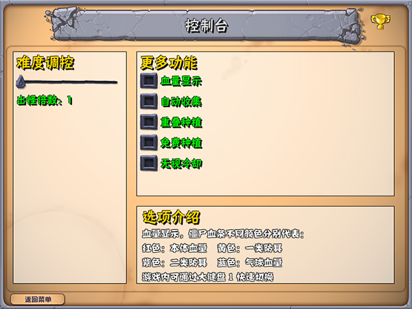 植物大战僵尸火影版mod