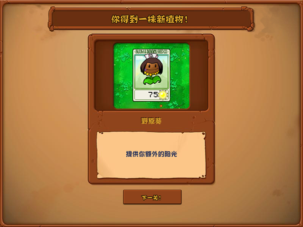 植物大战僵尸火影版mod