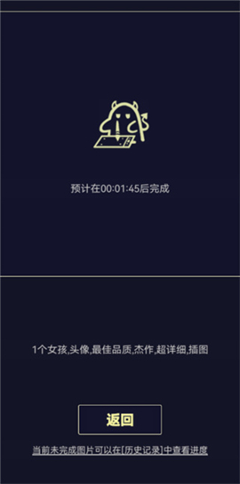 二次元头像生成器