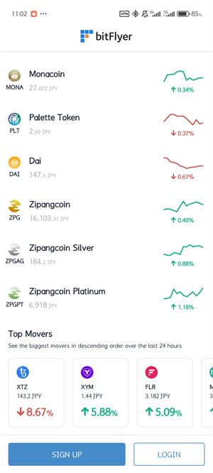 bitFlyer交易所app截图3