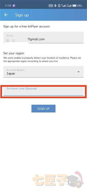 bitFlyer注册教程图（5）