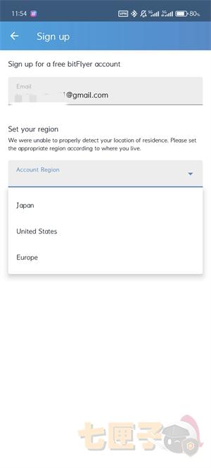 bitFlyer注册教程图（4）
