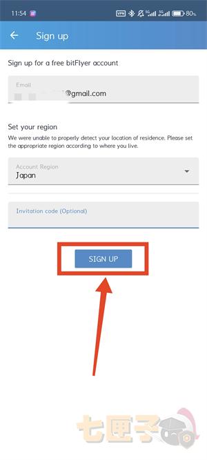 bitFlyer注册教程图（6）