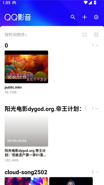 qq影音截图1