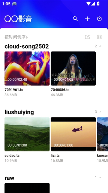 qq影音截图2