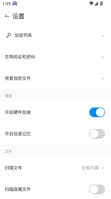 qq影音播放器截图3