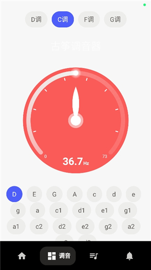 古筝调音器模拟器
