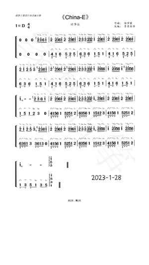 古筝调音器模拟器