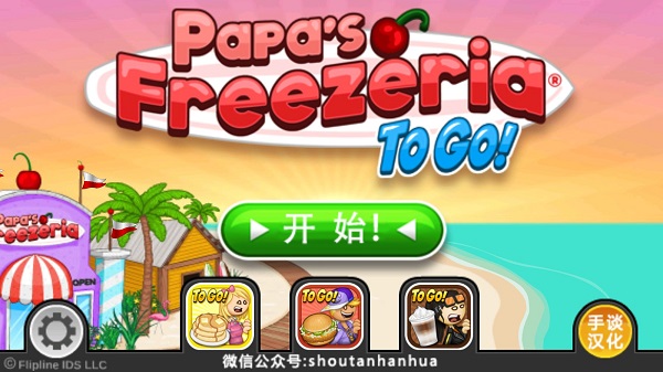 老爹冷饮店高清版