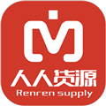 人人货源