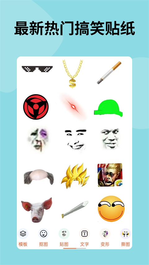 暴走P图大神截图2