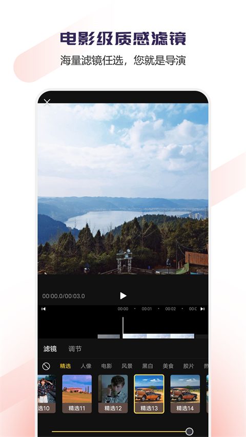 Vlog视频编辑截图3