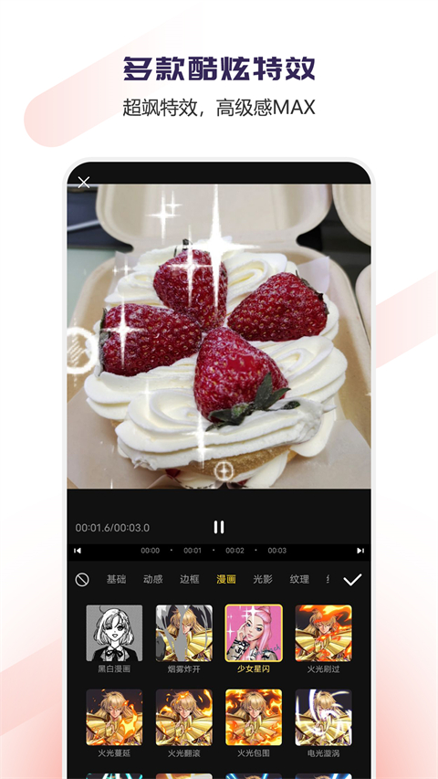 Vlog视频编辑截图4