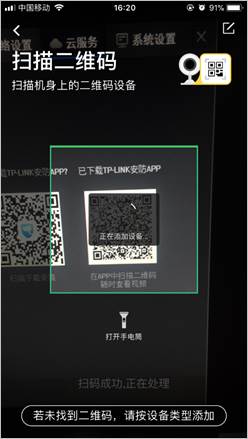 tplink物联监控摄像头