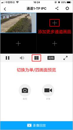 tplink物联监控摄像头