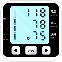 血压记录王