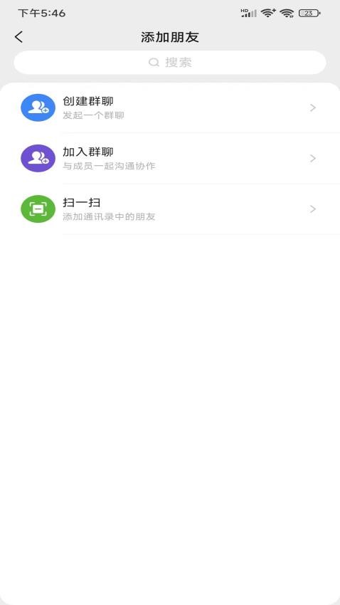 聚朋友截图3