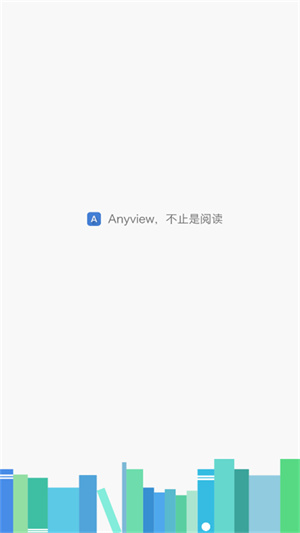 anyview截图7