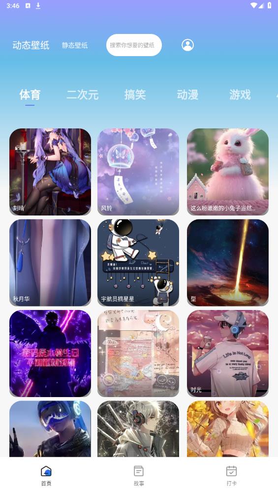 月光触感壁纸截图1