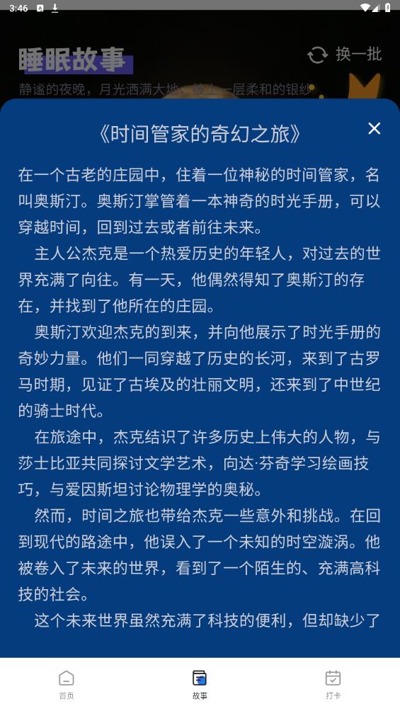 月光触感壁纸截图4