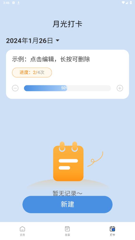 月光触感壁纸截图3