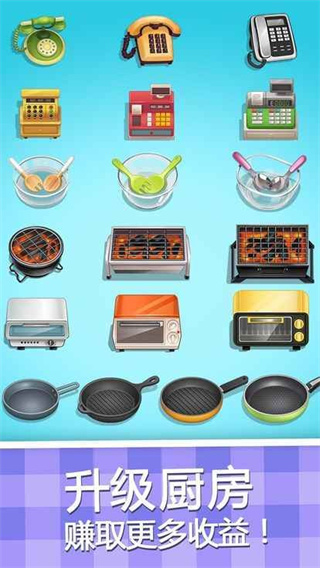 披萨大厨美味餐厅截图1