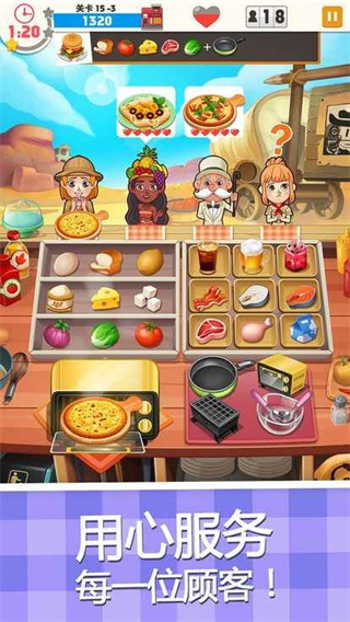 披萨大厨美味餐厅截图2