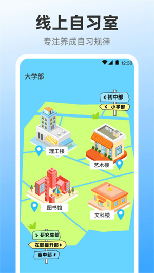 iclock闹钟截图3