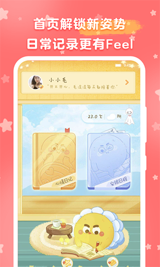 毛滚滚日常截图4