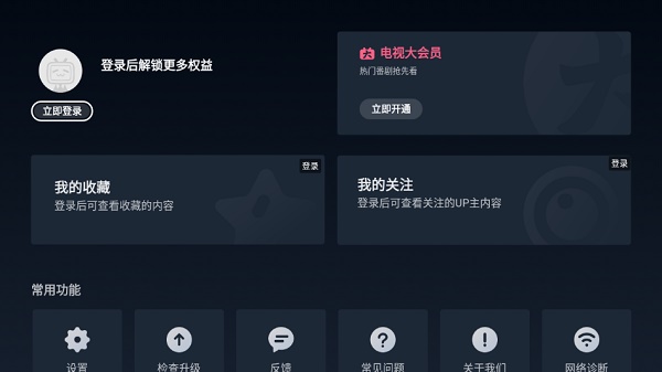 云视听小电视手机版截图1