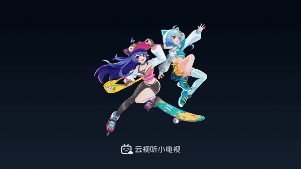 云视听小电视手机版截图2