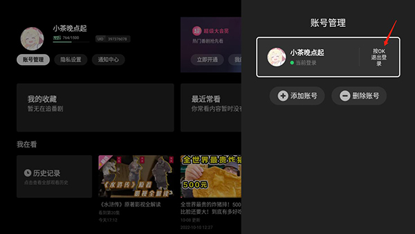 云视听小电视手机版