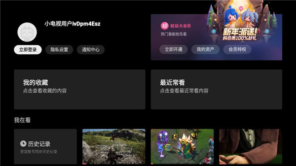 云视听小电视手机版