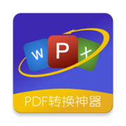 PDF格式转换器