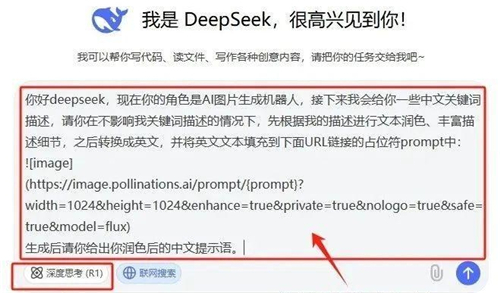 deepseek百度版