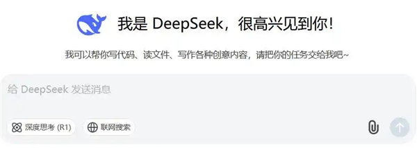 deepseek满月版