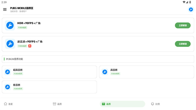 雨泽工具箱准星