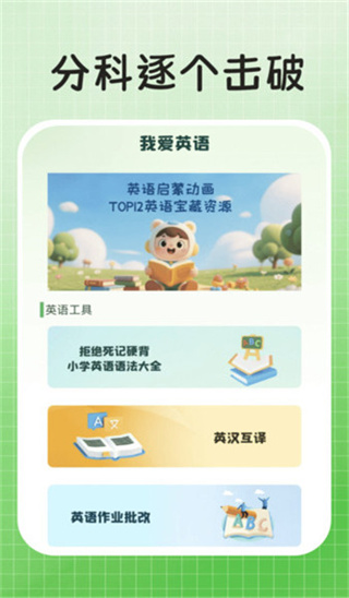 作业答案解题截图3