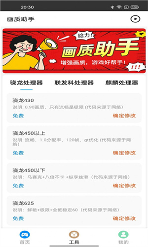 王者画质助手120帧截图4