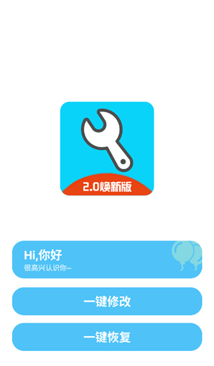 亦辰画质助手2025