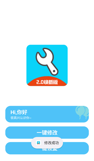 亦辰画质助手2025