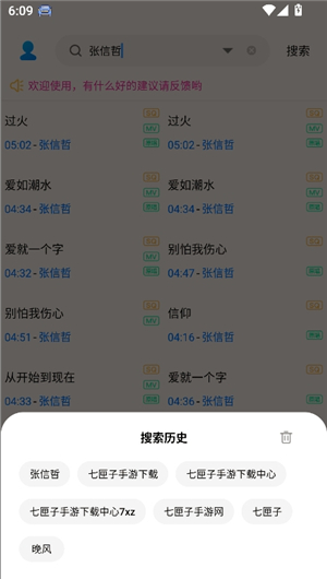 歌词适配复活版