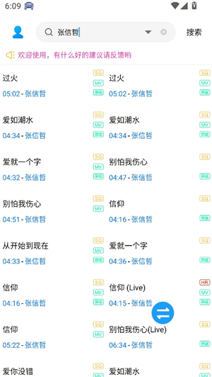 歌词适配复活版