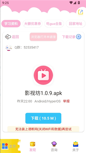 北辰车库7.1.0版本